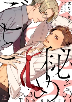 Page 80 of Sono Himegoto | 秘事  act.1-3