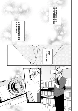 Page 82 of Sono Himegoto | 秘事  act.1-3