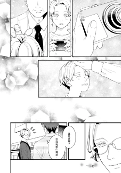 Page 83 of Sono Himegoto | 秘事  act.1-3