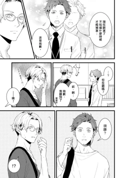 Page 84 of Sono Himegoto | 秘事  act.1-3