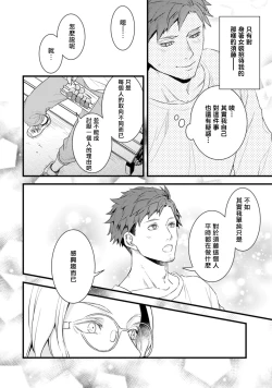 Page 89 of Sono Himegoto | 秘事  act.1-3