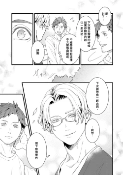 Page 90 of Sono Himegoto | 秘事  act.1-3