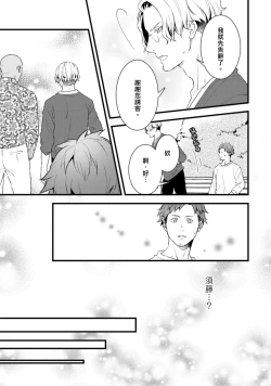 Page 92 of Sono Himegoto | 秘事  act.1-3