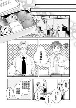 Page 96 of Sono Himegoto | 秘事  act.1-3