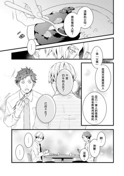 Page 98 of Sono Himegoto | 秘事  act.1-3