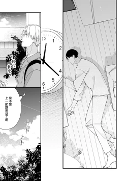 Page 102 of Bokutachi wa Mada Aoku Daigaku Nyuugaku Hen | 青涩的我们 大学入学篇 1-4