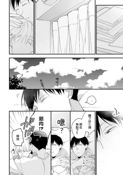 Page 120 of Bokutachi wa Mada Aoku Daigaku Nyuugaku Hen | 青涩的我们 大学入学篇 1-4