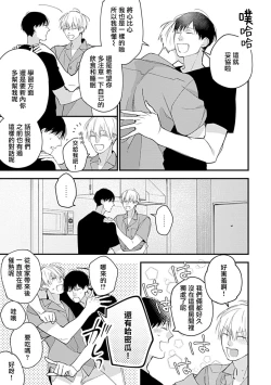 Page 127 of Bokutachi wa Mada Aoku Daigaku Nyuugaku Hen | 青涩的我们 大学入学篇 1-4