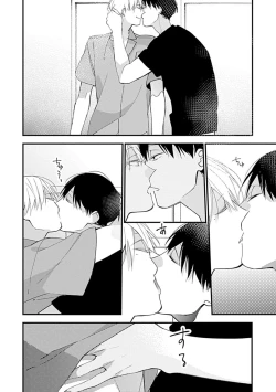 Page 130 of Bokutachi wa Mada Aoku Daigaku Nyuugaku Hen | 青涩的我们 大学入学篇 1-4