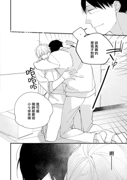 Page 27 of Bokutachi wa Mada Aoku Daigaku Nyuugaku Hen | 青涩的我们 大学入学篇 1-4