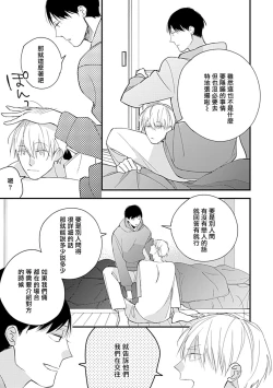 Page 42 of Bokutachi wa Mada Aoku Daigaku Nyuugaku Hen | 青涩的我们 大学入学篇 1-4