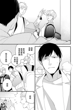 Page 58 of Bokutachi wa Mada Aoku Daigaku Nyuugaku Hen | 青涩的我们 大学入学篇 1-4