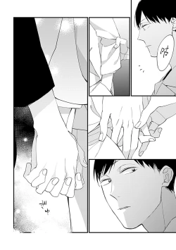 Page 61 of Bokutachi wa Mada Aoku Daigaku Nyuugaku Hen | 青涩的我们 大学入学篇 1-4