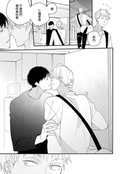 Page 68 of Bokutachi wa Mada Aoku Daigaku Nyuugaku Hen | 青涩的我们 大学入学篇 1-4