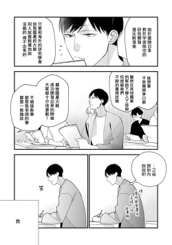 Page 83 of Bokutachi wa Mada Aoku Daigaku Nyuugaku Hen | 青涩的我们 大学入学篇 1-4