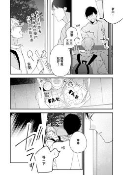 Page 95 of Bokutachi wa Mada Aoku Daigaku Nyuugaku Hen | 青涩的我们 大学入学篇 1-4