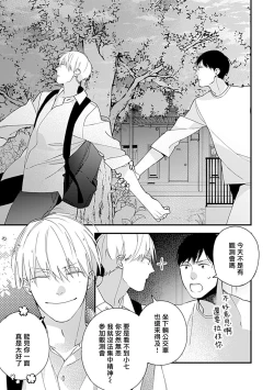 Page 96 of Bokutachi wa Mada Aoku Daigaku Nyuugaku Hen | 青涩的我们 大学入学篇 1-4