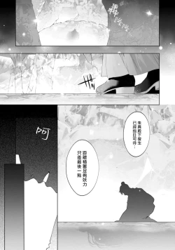 Page 123 of Hu Yan Zhuan act.1-5