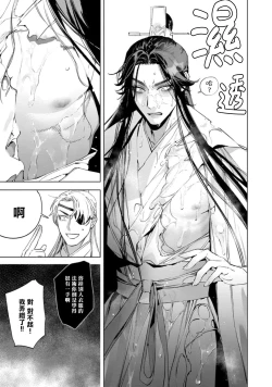 Page 141 of Hu Yan Zhuan act.1-5