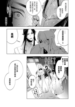 Page 177 of Hu Yan Zhuan act.1-5