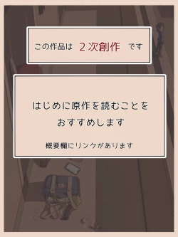 Page 1 of Ie no Mae de⋯