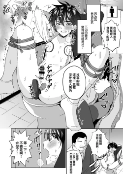 Page 14 of Kijou ni Teikou Suru Kendougi Shounen o Omocha o Tsukatte Kinbaku Mesu Ochi Choukyou | 对顽强抵抗的剑道少年使用玩具进行捆绑雌堕调教