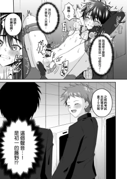 Page 15 of Kijou ni Teikou Suru Kendougi Shounen o Omocha o Tsukatte Kinbaku Mesu Ochi Choukyou | 对顽强抵抗的剑道少年使用玩具进行捆绑雌堕调教