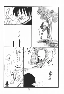 Page 33 of baiserya-san