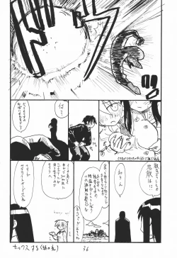 Page 35 of baiserya-san