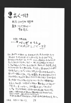 Page 37 of baiserya-san