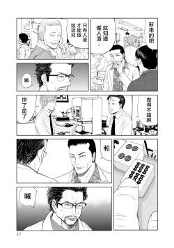 Page 16 of Lost失踪者 01-02