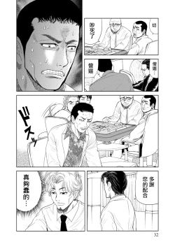 Page 31 of Lost失踪者 01-02
