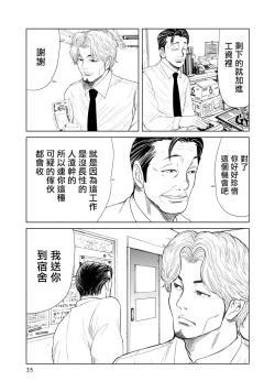 Page 34 of Lost失踪者 01-02