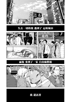 Page 38 of Lost失踪者 01-02