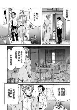 Page 39 of Lost失踪者 01-02