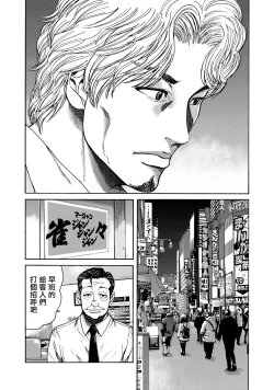 Page 47 of Lost失踪者 01-02