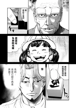 Page 59 of Lost失踪者 01-02