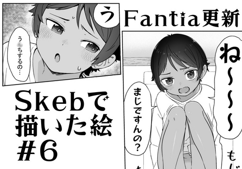 [Satuyo] Toilet to Boyish