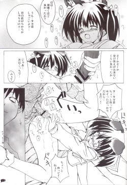 Page 12 of Love Love shock!! 3