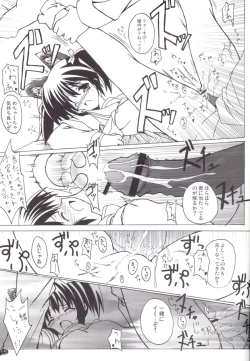 Page 14 of Love Love shock!! 3