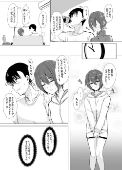 Page 3 of Otoko da to Omotte Maneita Tomodachi ga Jitsu wa…