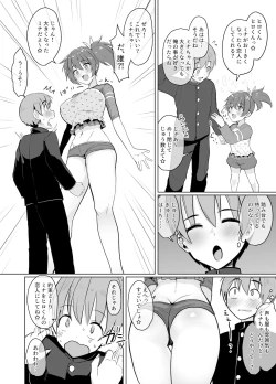 Page 2 of 10-byou Kazoeru Aida ni Kyuuseichou Shita Onnanoko ni Koukishin no Omomuku Mama Shiboritorareru Manga