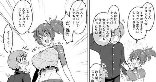[upanishi.] 10-byou Kazoeru Aida ni Kyuuseichou Shita Onnanoko ni Koukishin no Omomuku Mama Shiboritorareru Manga