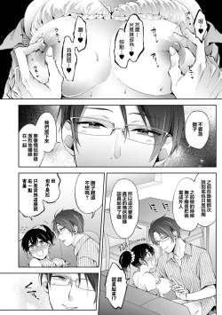 Page 5 of Nandemo Suru tte Itta yo ne Katei Kyoushi no Orei wa Karada de Ch.20