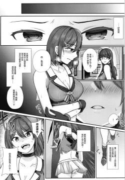 Page 14 of Maya-sama wa Massage ni Makenai!