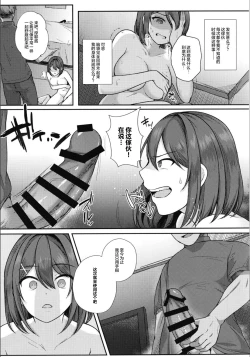 Page 16 of Maya-sama wa Massage ni Makenai!