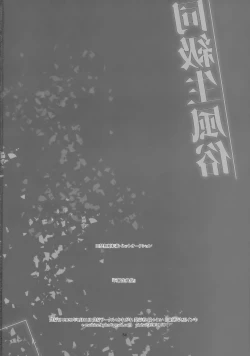 Page 53 of Doukyuusei Fuuzoku | Hooker Classmates