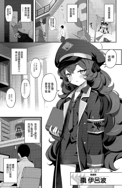 Page 3 of Iroha Yoku