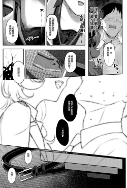 Page 7 of Iroha Yoku