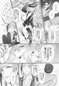 Page 14 of You are mine